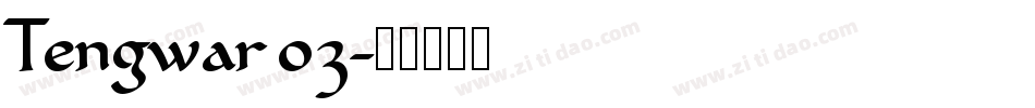 Tengwar 03字体转换